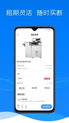 来分租