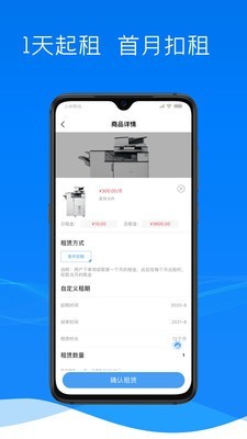 来分租