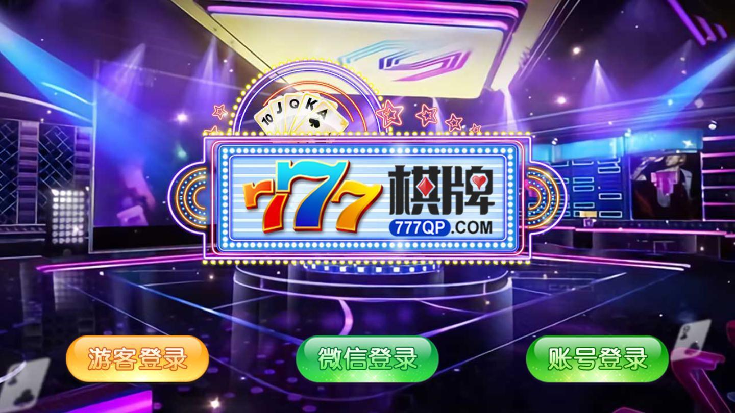 52营口麻将手机版