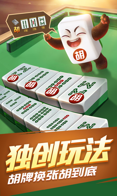 广东闲来麻将免费安卓