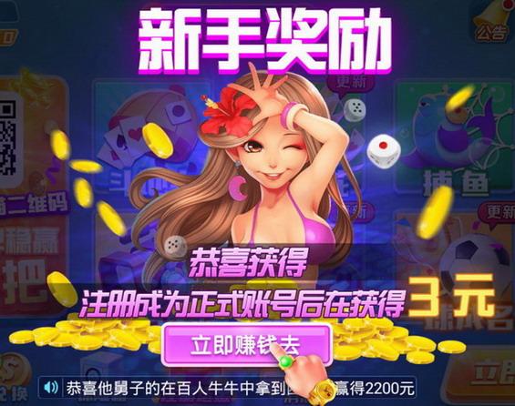 嵊州罗松十三水app