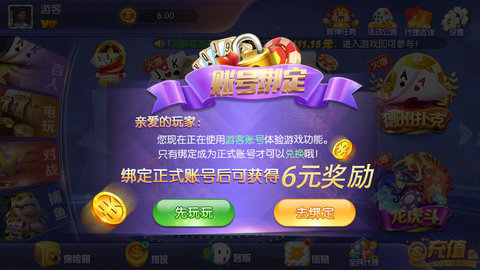 52营口麻将手机版