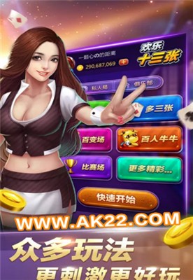 正宗贵阳捉鸡麻将载官方版