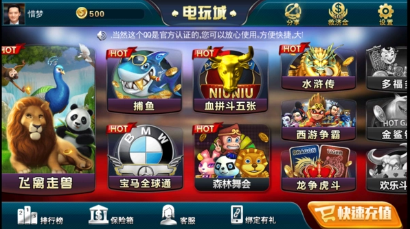 大神娱乐官方版安装