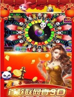 明星97水果机免费app
