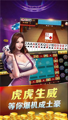 哈尔滨麻将官方版