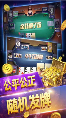 哈尔滨麻将官方版