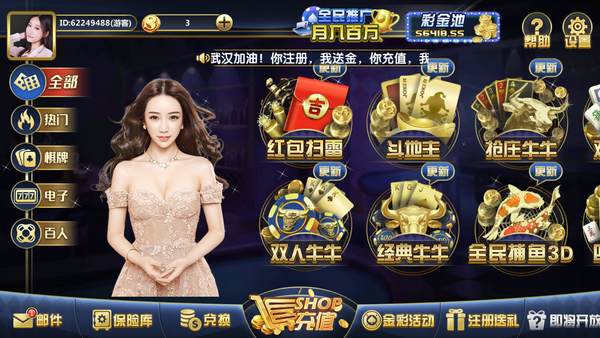 2023姚记棋牌最新版本