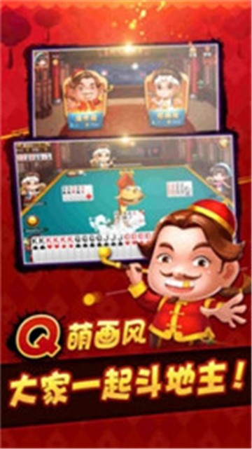 山河棋牌原版