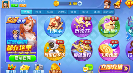 上下娱乐app手机版