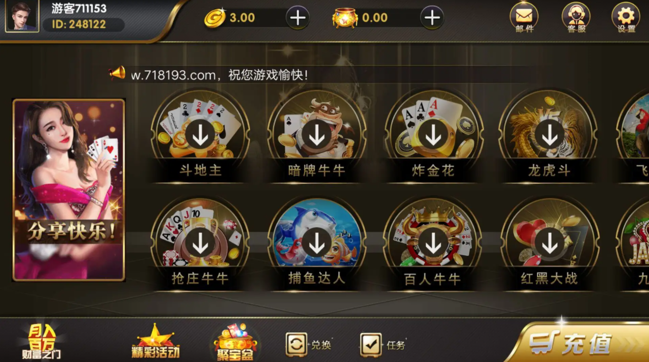 玩钱牛牛游戏
