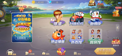 单机版四川麻将
