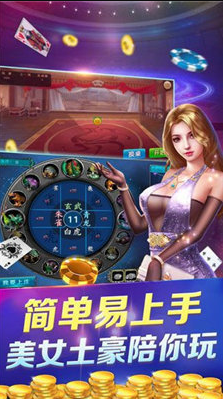哈尔滨麻将官方版