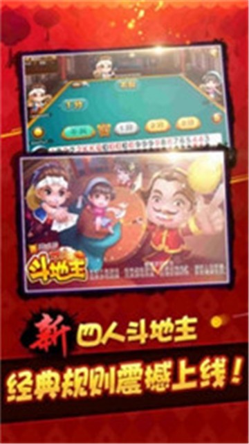 山河棋牌原版