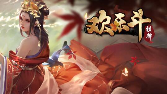 双鸭山兴动麻将手机版