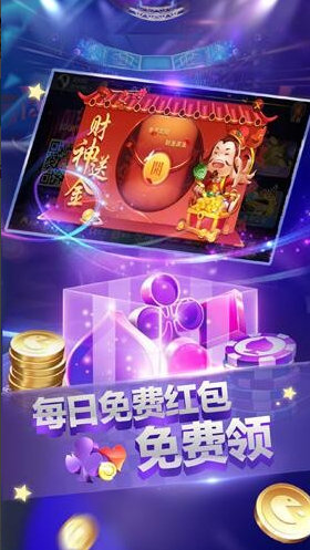 金花三张牌免费