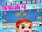 金花斗地主安卓版现金