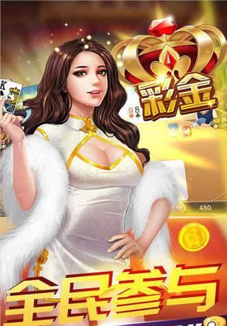欢喜斗地主无限钻石版