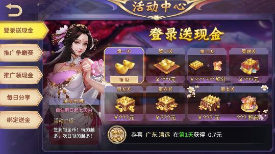 双鸭山兴动麻将手机版