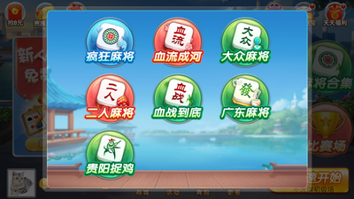 微乐升级