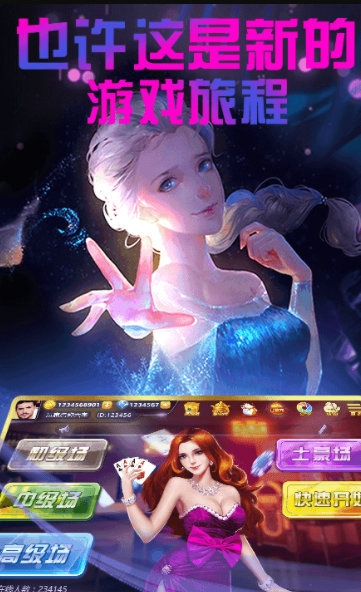 至尊娱乐平台app