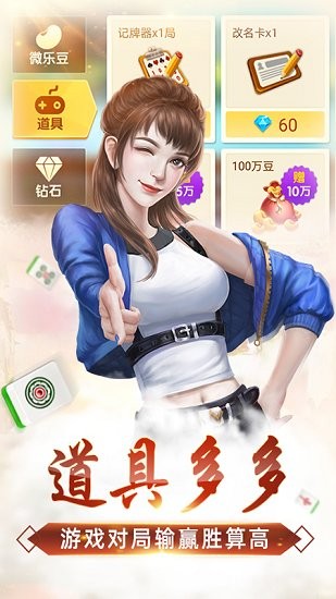 国标麻将16番开始胡