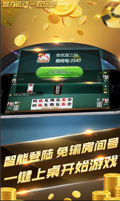 2人跑得快安装