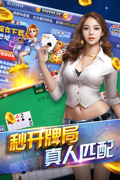土豪三张牌