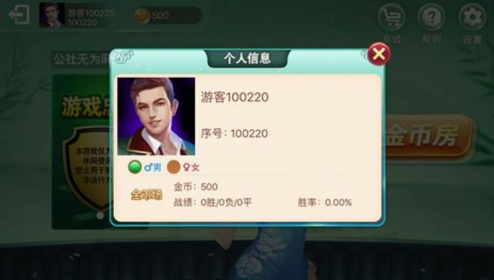 苹果十三水app