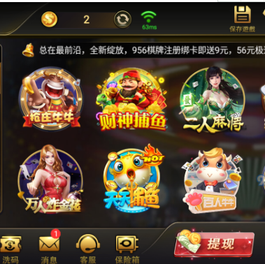 我棋牌官方版最新2022