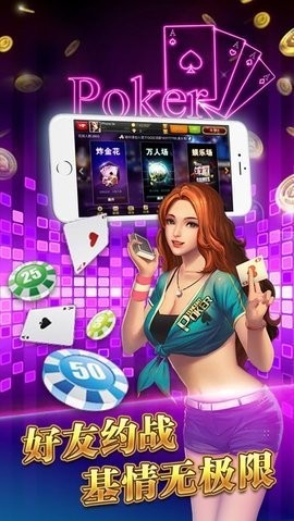 拖拉机扑克牌手机版安装