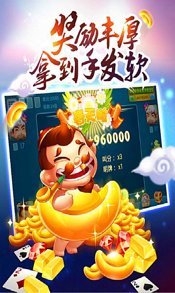 欢乐斗地主无限金币钻石版