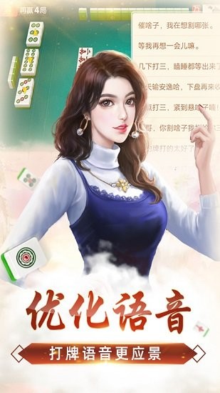 国标麻将16番开始胡