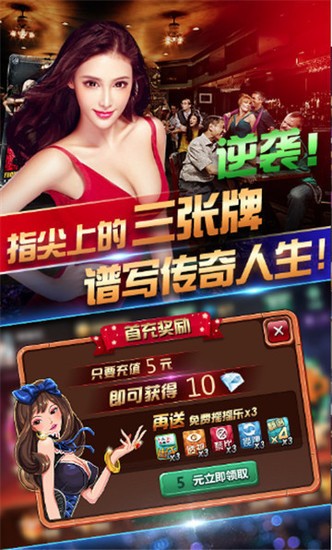 冠赢十三张官网版