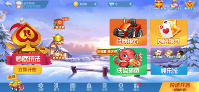 欢乐玩麻将手机版