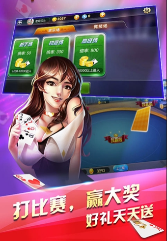 炸金花游戏安卓版
