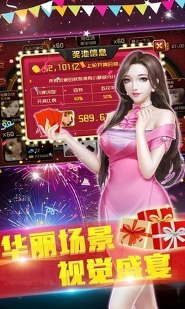 金花游戏手游版