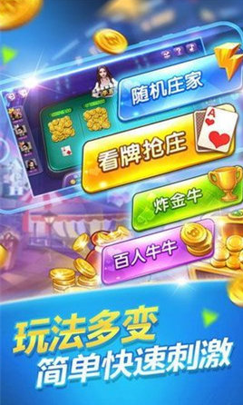 手机版斗牛牛