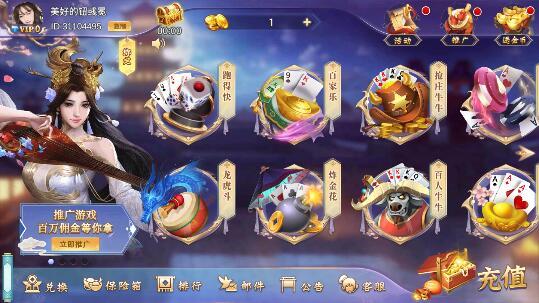 双鸭山兴动麻将手机版
