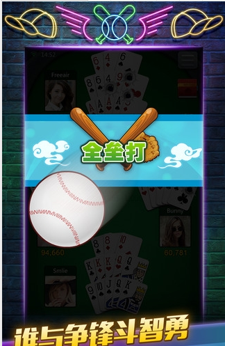 了不起棋牌官方版