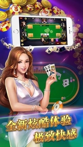 拖拉机扑克牌手机版安装