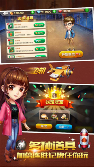 湖南多乐跑得快最新版