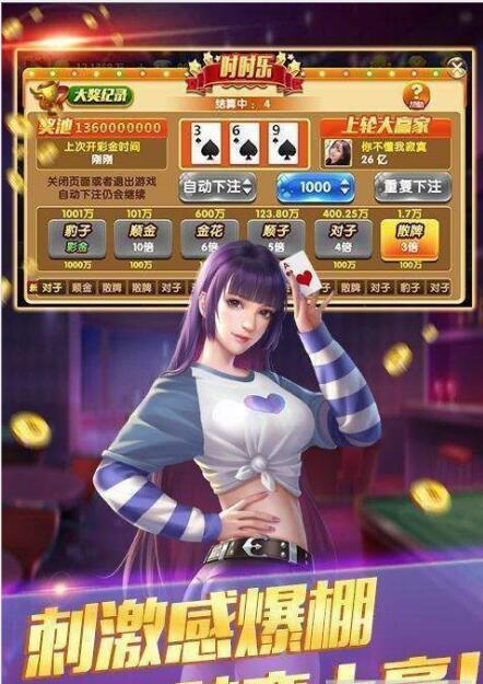 三张牌最新版安装