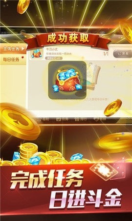 休闲斗地主
