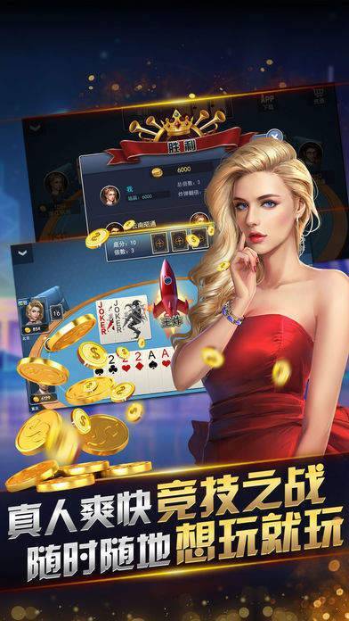 十三张扑克牌app