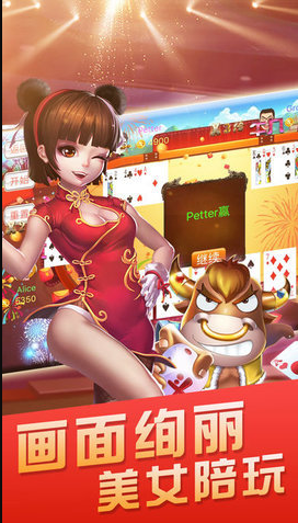 福建老友十三水安卓版