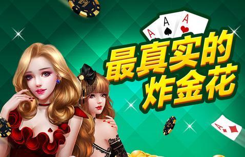 54棋牌官网版手机版
