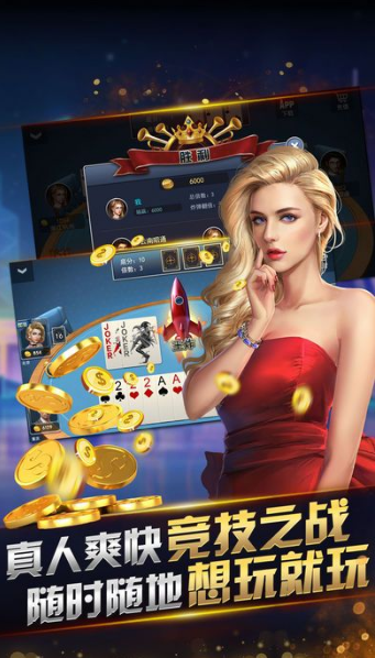 斗地主中文版安装