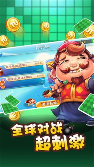 四人斗地主安卓版