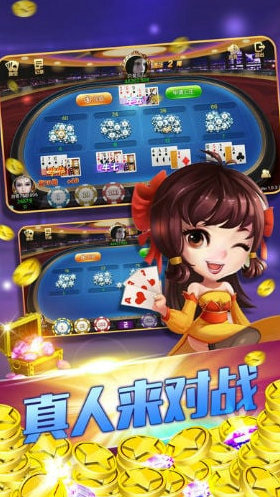 人人盈棋牌安卓版官方版